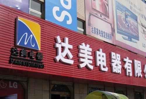 绛县POS机办理中心